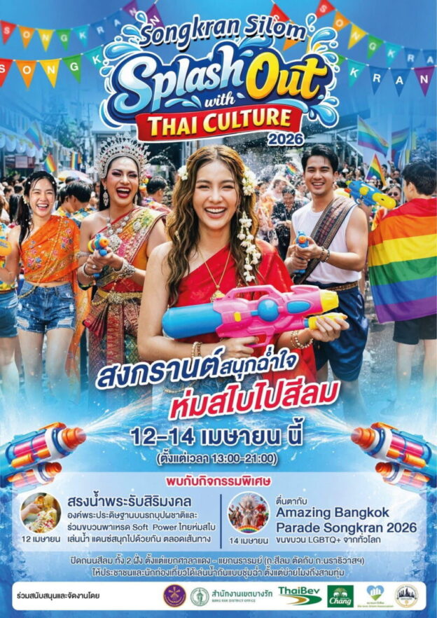 シーロム通りは、4月12日から歩行者天国ですよ