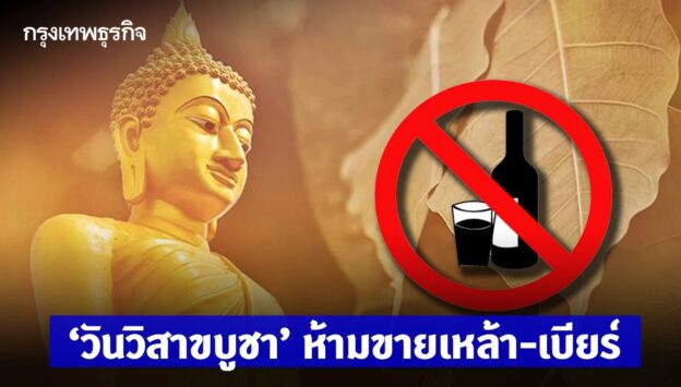 5月31日（日）タイは「ヴィサカブーチャ」で祝日